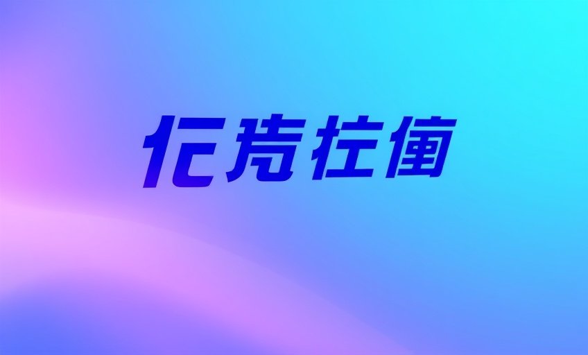 四色影视合作伙伴 - 腾讯视频 Logo